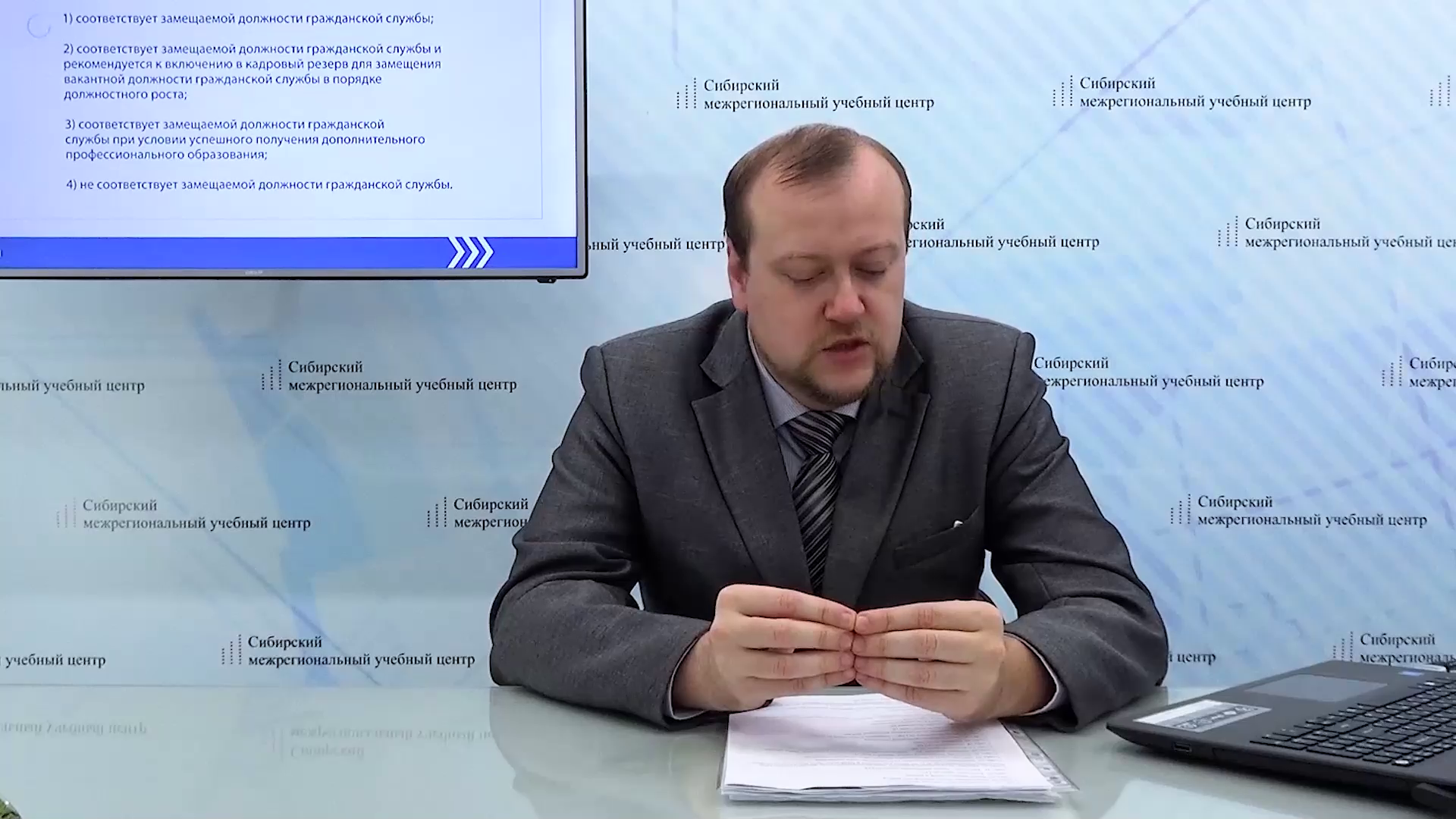 Поступление на государственную службу. Результаты аттестации