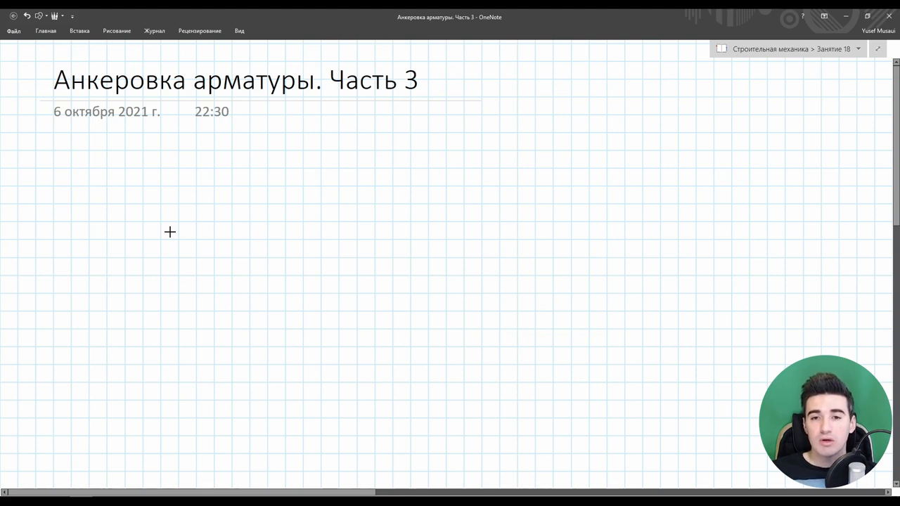 _арматуры._Часть_3._Армирование_локальных_зон_монолитных_перекрытий